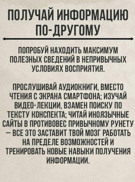рстыеспсбыстатьyнее. азвивайся! Надо думать, чтоб разбогатеть, но никак не наоборот. - 7