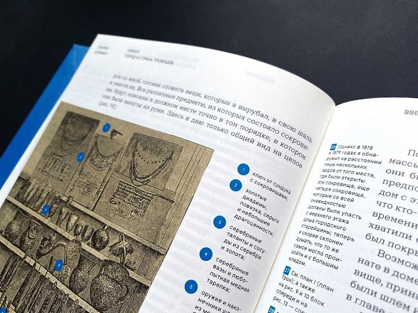 Оформление исторической книги «Илион. Город и страна троянцев».Книга буквально погружает читателя в ... - 9