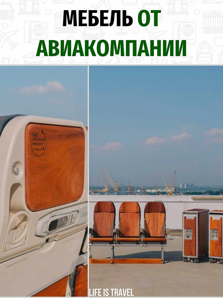 Комфорт дорого стоит.Даже в путешествиях авиакомпании предлагают все для комфортной жизни своих ...