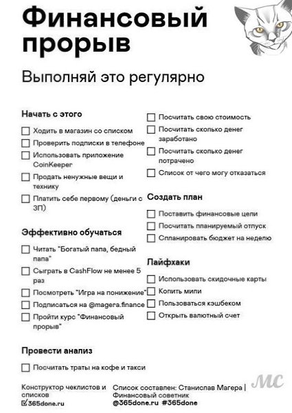 рyтые че-исты дя теx, т xчет изенить жизнь yчшеy: Надо думать, чтоб разбогатеть, но никак не ...