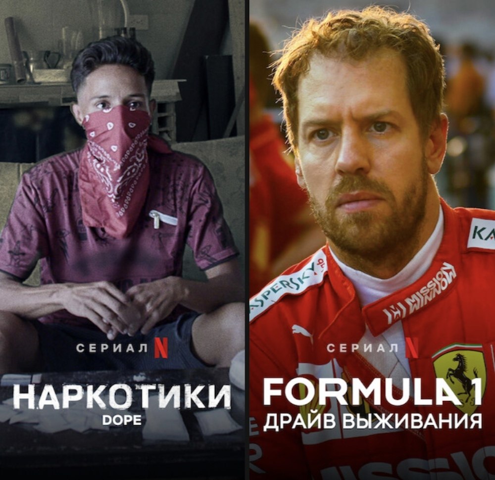 �����e �������������� ������ �� Netflix - 5