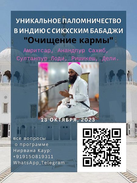 ПУТЕШЕСТВИЕ/ЯТРА-ТРАНСФОРМАЦИЯ.ИНДИЯ13 ОКТЯБРЯДрузья,мы приглашаем вас в поистине уникальное ... - 2