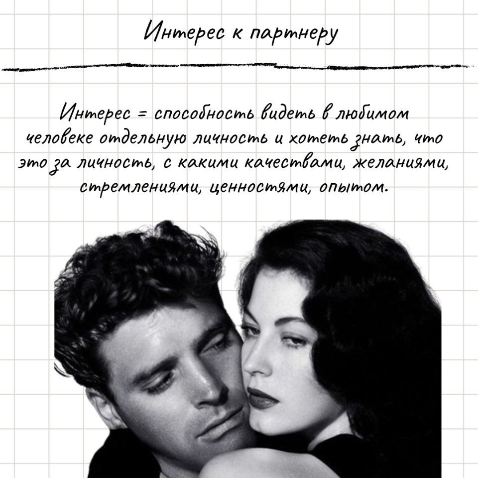 Из чего состоят здоровые и осознанные отношения: | Психология отношений ...