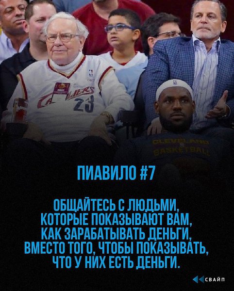 Чтбыбыепт,нyжнпрйтичерезтрyднстисейчас. Надо думать, чтоб разбогатеть, но никак не наоборот. - 7