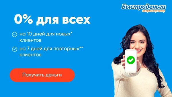 Срочно нужны деньги? Мы знаем, чем помочь! Подобрали для вас контору, которая выдаёт всем без ...