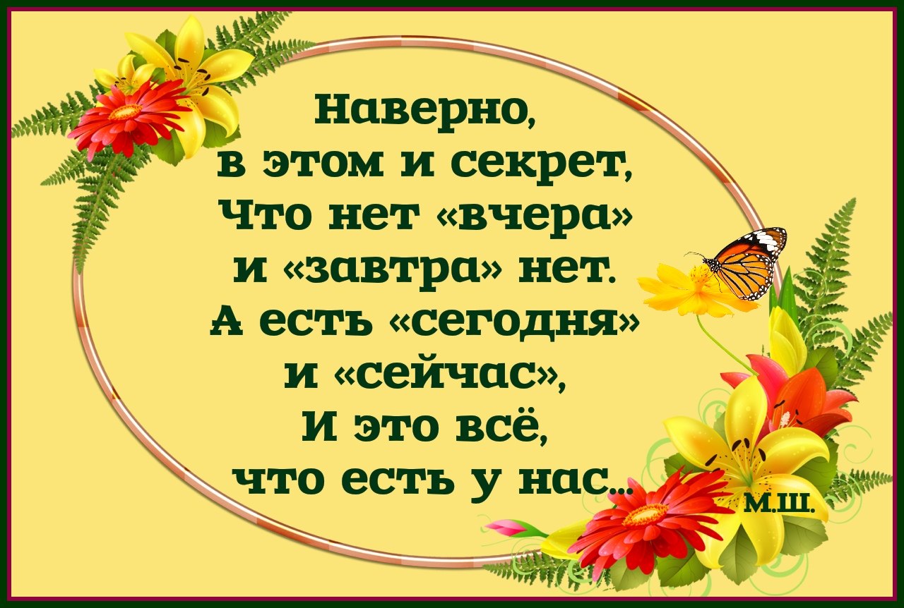 И в этом вам. Что будет завтра картинки. Живи сегодня завтра может и не быть. Завтра будет лучше чем сегодня картинки. Сегодня будет лучше чем вчера картинки.