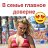 ���� �����.., ������������, 42 ���� - ��������� 6 ������ 2023