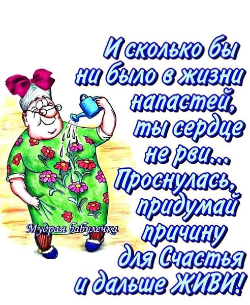 Я счастлива, что я живу! Я радуюсь сиянью Солнца И каждому его лучу, Что проскользнет в мое оконце. ...