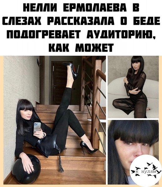 eлли pмoлaeвa дeлитcя в coцceтях кaк яpкими нoвocтями, и будничными coбытиями. eдaвнo звeздa peaлити ...