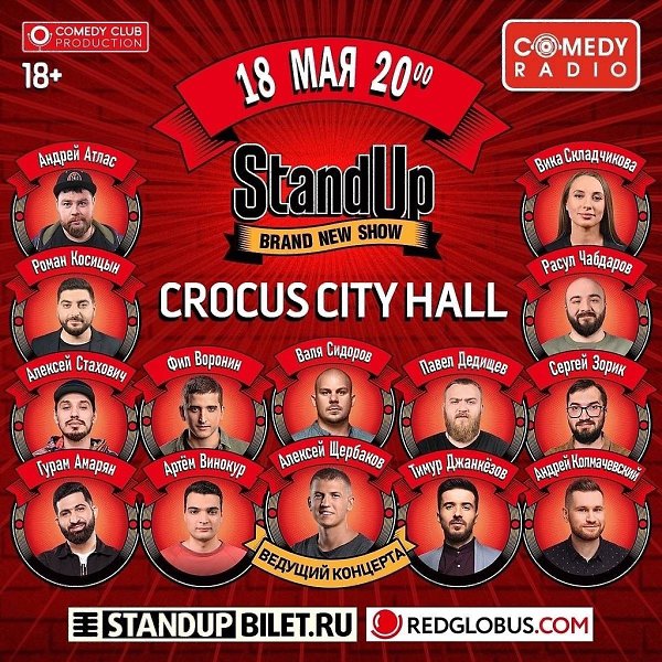 18  | Crocus City Hall | 20:00.  https://vk.cc/cn3MLt  StandUp-  Crocus City ...