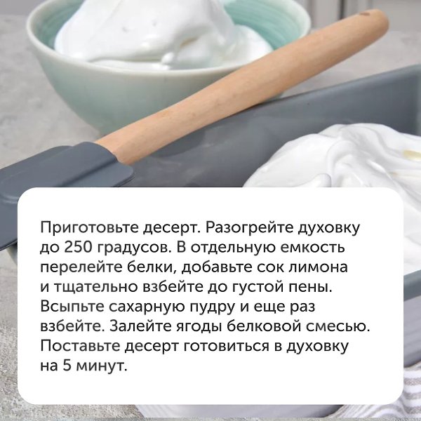 Меренга с клубникой и ягодами черной смородины — быстрый и легкий в приготовлении десерт. Ягоды, ... - 3