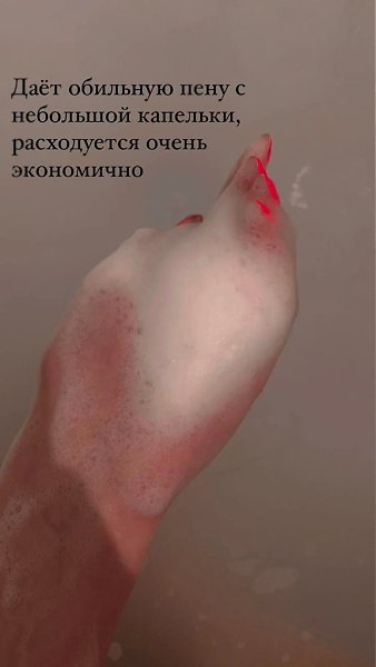 Роскошный гель! Бюджетная находка с люксовым качеством для расслабляющих ванн... Артикул ВБ: ... - 3