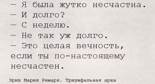 Для, по настоящему несчастных, миг - вечность! | Великие стихи Великих ...