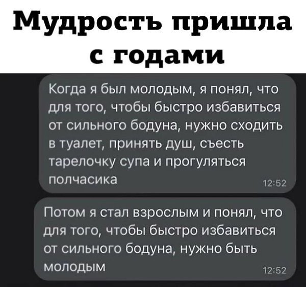Что значит возраст? Время уже не деньги, так как деньги есть, а времени нет. Откуда деньги? А минус ...
