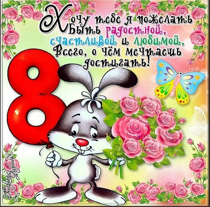        8 