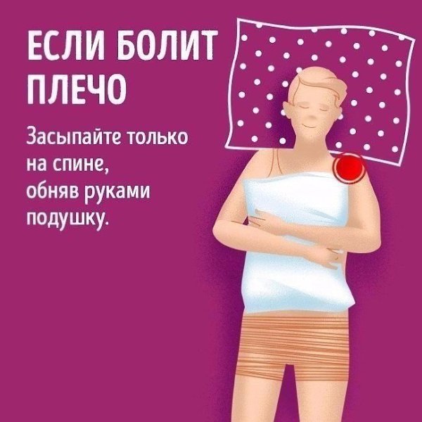 Немного научных способов избавиться от проблем со сном - 5
