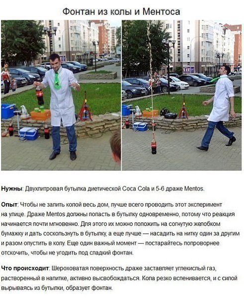 10 волшебных научных экспериментов для детей - 6