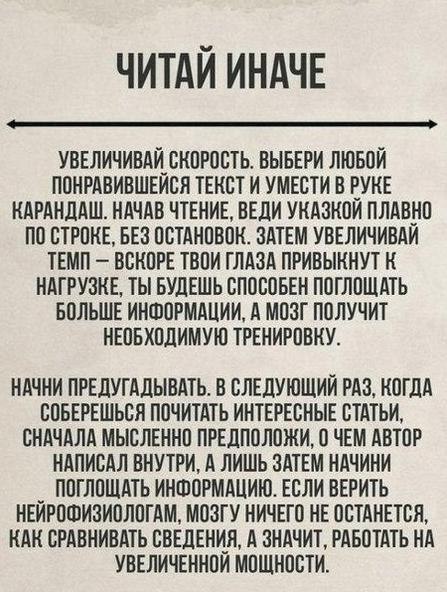 рстыеспсбыстатьyнее. азвивайся! Надо думать, чтоб разбогатеть, но никак не наоборот. - 3