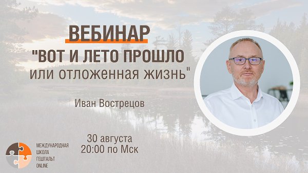Часто бывает, что человек чего-то ждёт, мечтает, а потом вдруг обнаруживает, что всё уже ...