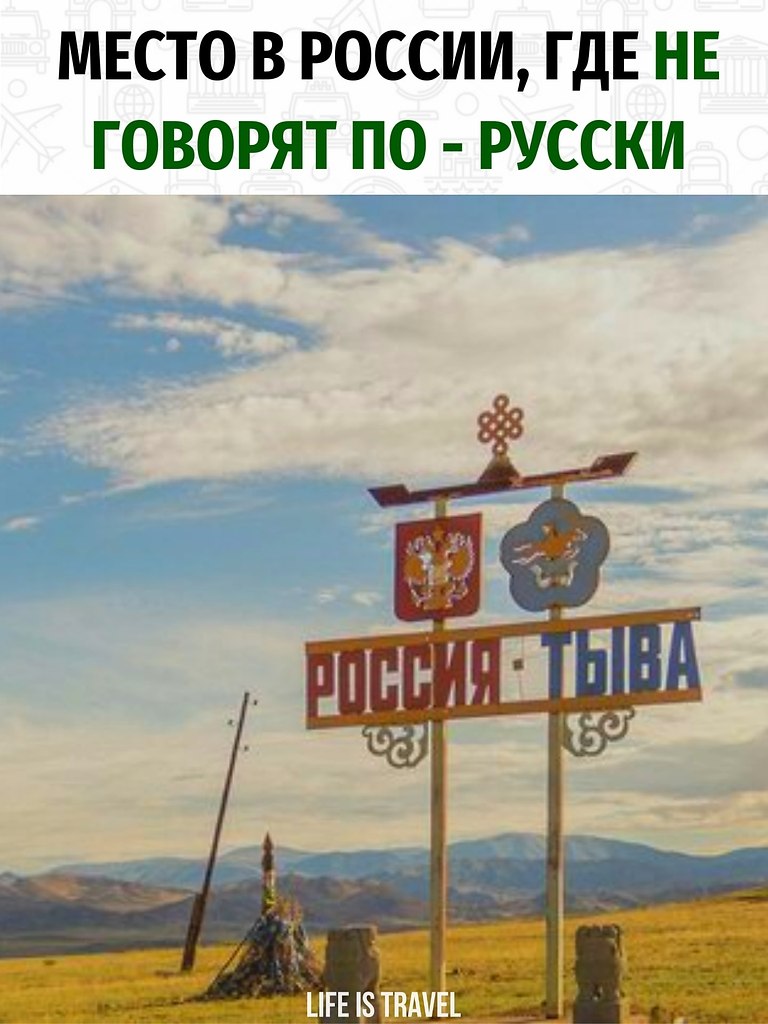 Россия без русских.Оказывается на во всех уголках нашей бескрайней России люди умеют разговаривать ...