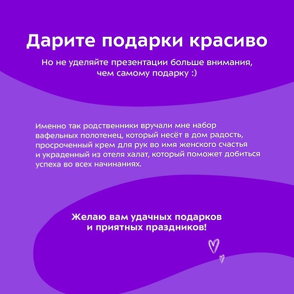 Как выбрать подарок на 8 марта — размышляем с Юлей Носковой.Давайте обсудим, откуда берутся самые ... - 8