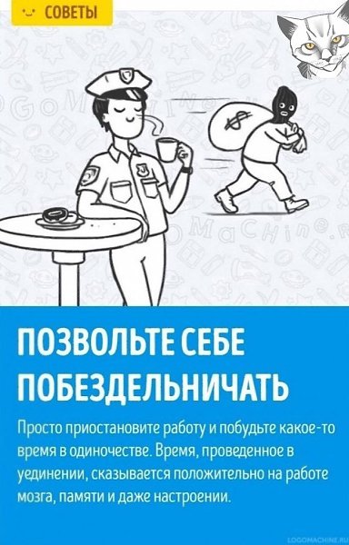 авсеyспевать.Надо думать, чтоб разбогатеть, но никак не наоборот. - 4