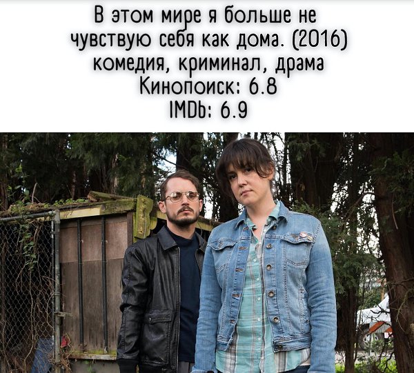 Данная картина является режиссерским дебютом Мэйкона Блэра, который известен по актерской работе в ...