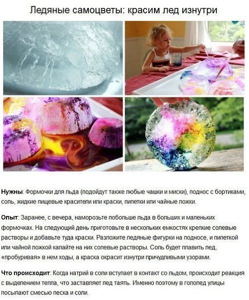 10 волшебных научных экспериментов для детей - 7