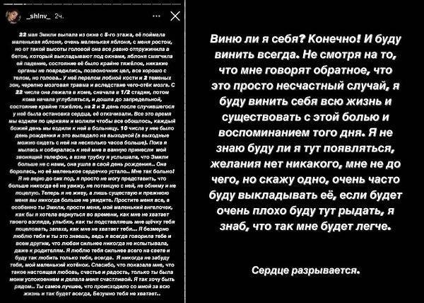 Выпавшая из окна 5-го этажа 2-летняя дочь блогерши Арины Шальновой скончалась в больнице в день ... - 4