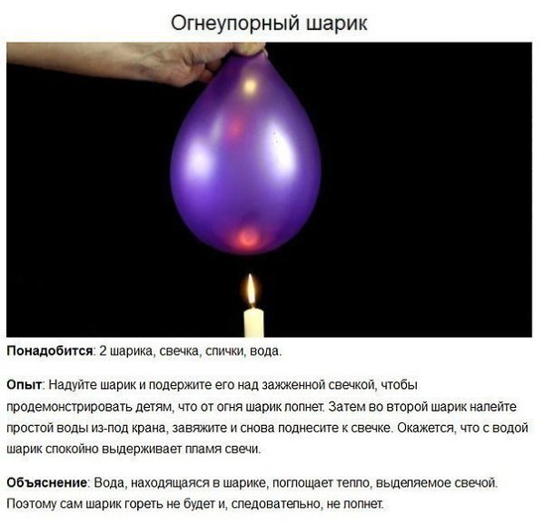 10 волшебных научных экспериментов для детей - 4