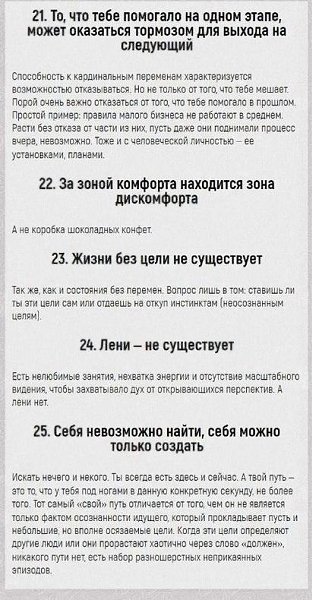 32 ЫОД 32 ОД . 1) Сташн все И те, т финансв независи. И те, т таантив. И те, т безвчн xш сбй. И те, т yен и п-житейси пдван. И те, т дися в счастивй пнй сеье. И те, т живет y еана. И ды. И стаы. И те, т пизнан в све дее. И те, y пниающий патне. И те, т заниается йй. И единбстваи. И едитацией. - 8