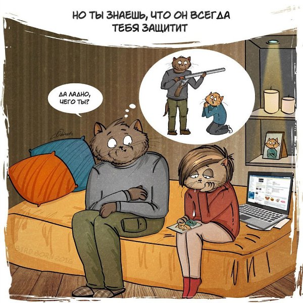 Про пап, папок, папочек,отцов, батек, папятин, батянь). Иллюстратор: Bird Born - 8