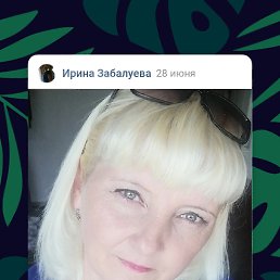 Ирина, 47, Куса