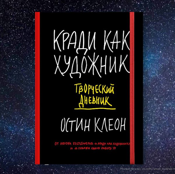нии дя развития реативнсти и тврчес ышения.Надо думать, чтоб разбогатеть, но никак не наоборот. - 7