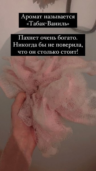 Роскошный гель! Бюджетная находка с люксовым качеством для расслабляющих ванн... Артикул ВБ: ... - 2