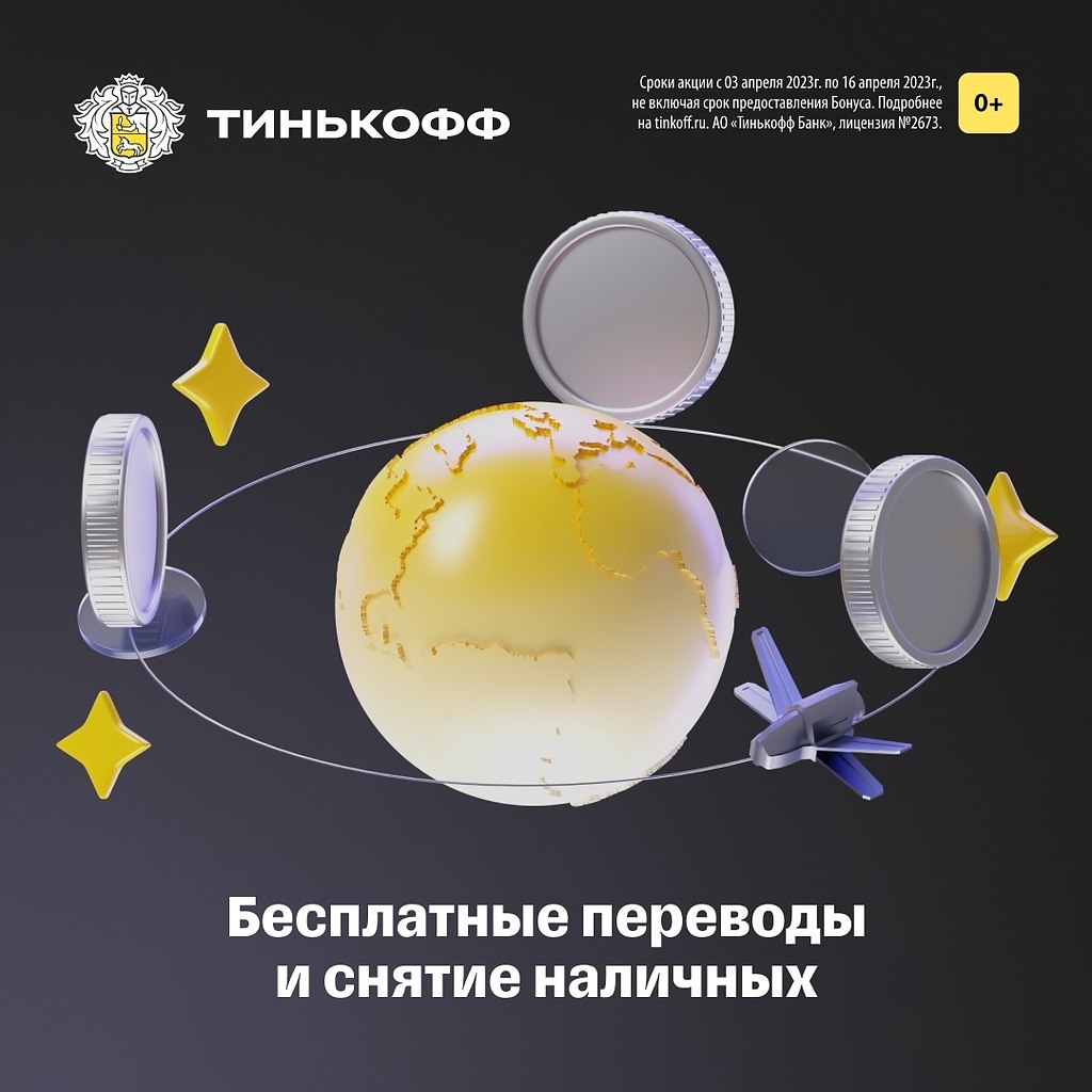      .  Tinkoff Black    . ... - 2