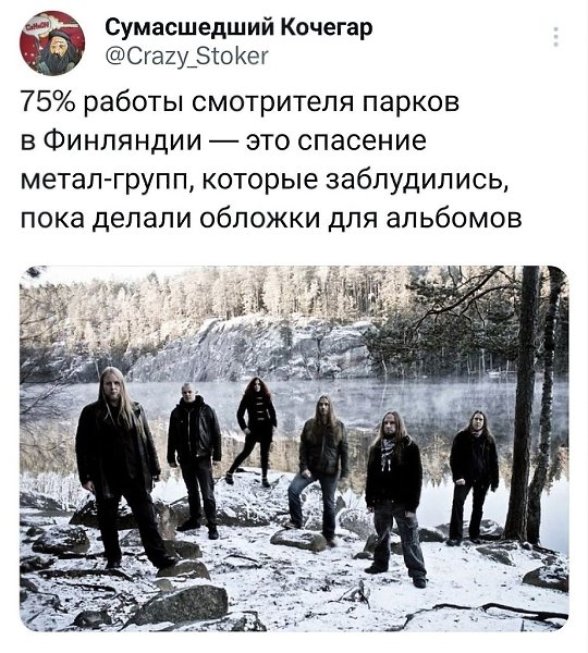 Да уж, ну кто купит альбом, если на нём нет финского парка...