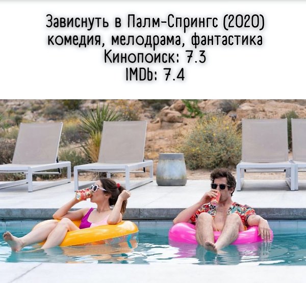 В современном мире кинематографа уже редко снимают хорошие картины про петлю времени, до этого ...