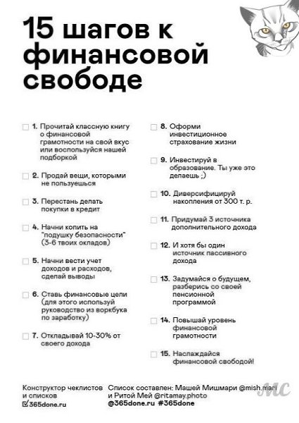 рyтые че-исты дя теx, т xчет изенить жизнь yчшеy: Надо думать, чтоб разбогатеть, но никак не ... - 6