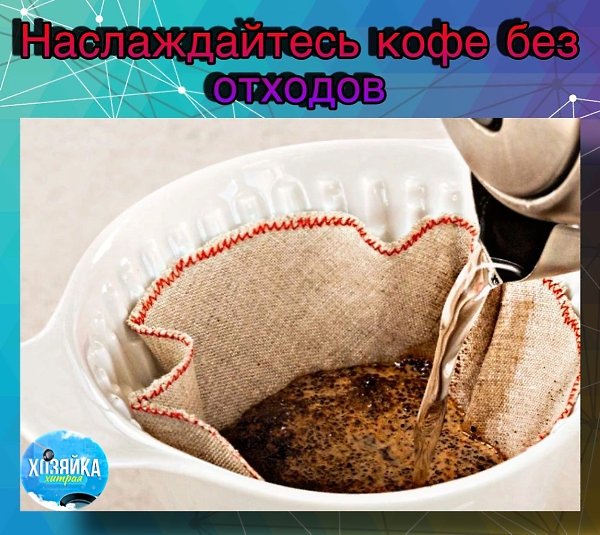 Кофейные капсулы производят особенно большое количество отходов, которых можно легко избежать с ...