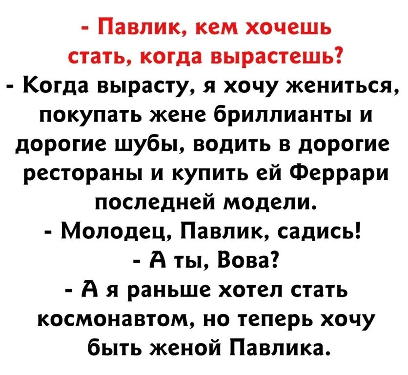 ☆Лучшие шутки☆ - 30 сентября 2023 в 20:15