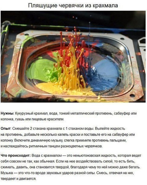 10 волшебных научных экспериментов для детей - 9