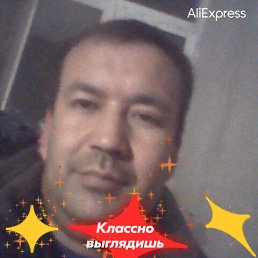 �����, 42 ����, ������