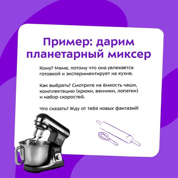 Как выбрать подарок на 8 марта — размышляем с Юлей Носковой.Давайте обсудим, откуда берутся самые ... - 6