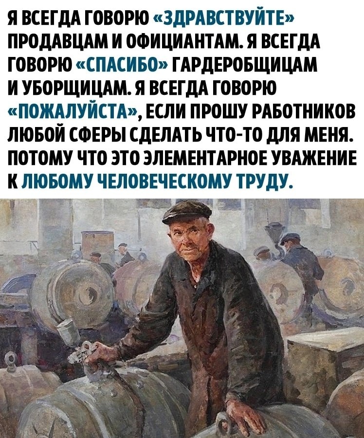 Очень верно!