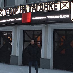 �������, ������, 46 ���