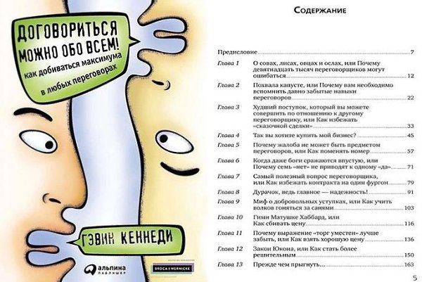 ниипоподажаипееовоавбизнесе.Надо думать, чтоб разбогатеть, но никак не наоборот. - 4