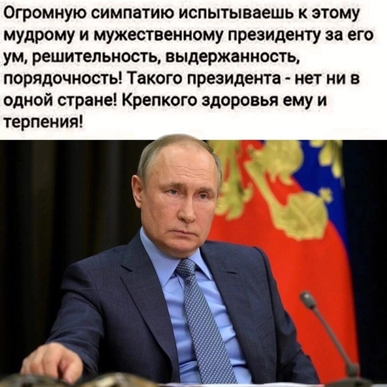 Патриоты РОССИИ, №2621444887 | Фотострана – cайт знакомств, развлечений ...