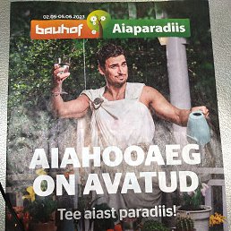 ���� ��������, ������, 54 ���� - ��������� 7 ��� 2023