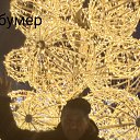 ���� �����, ���������, 61 ��� - ��������� 3 ����� 2023 � ������ ���� ����������